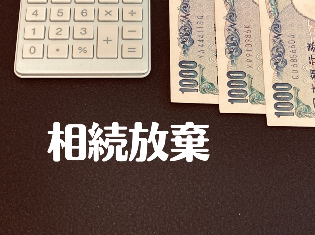 安い弁護士費用で相続放棄を扱う江東区の法律事務所へ依頼する様子